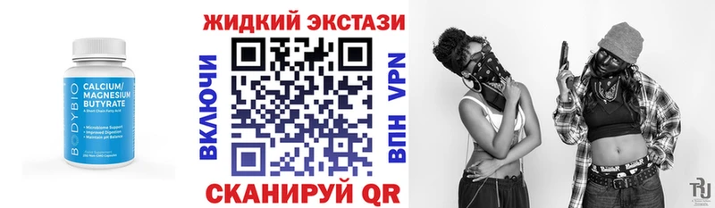 наркотики  Подольск  Бутират бутандиол 