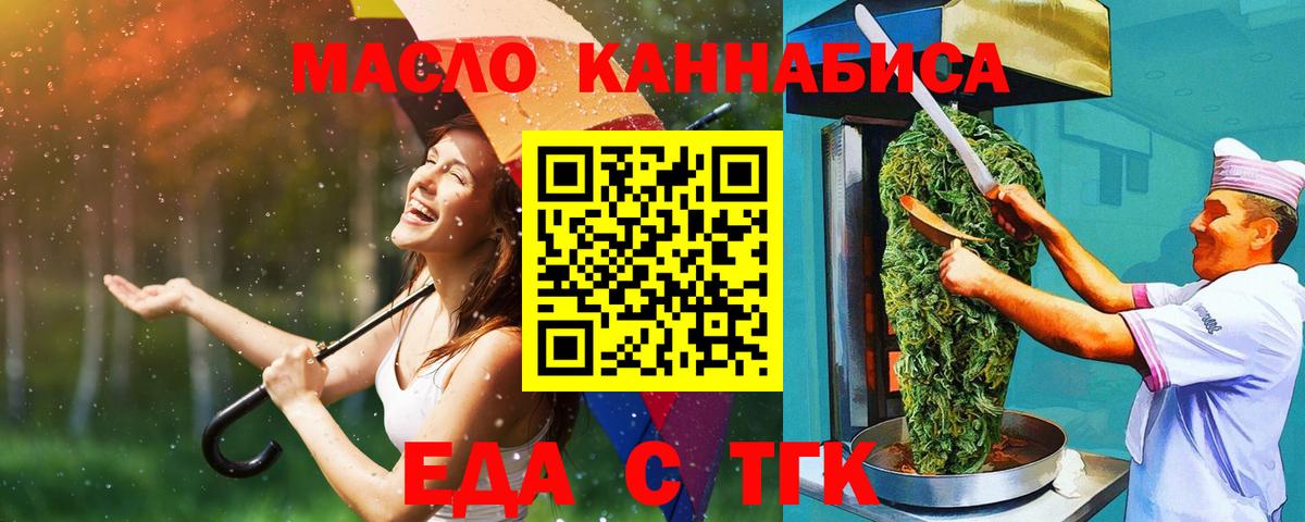 Подольск  Canna-Cookies марихуана  Вход с VPN 