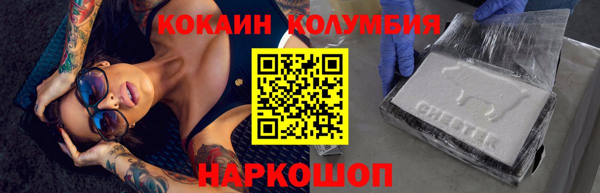 Подольск  Cocaine 98%  КОКАИН  Вход с VPN 