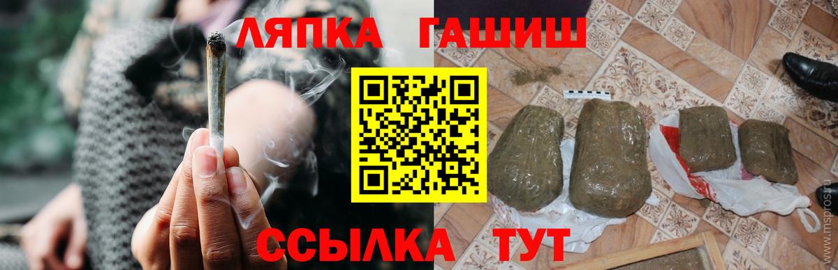 Гашиш Cannabis Подольск