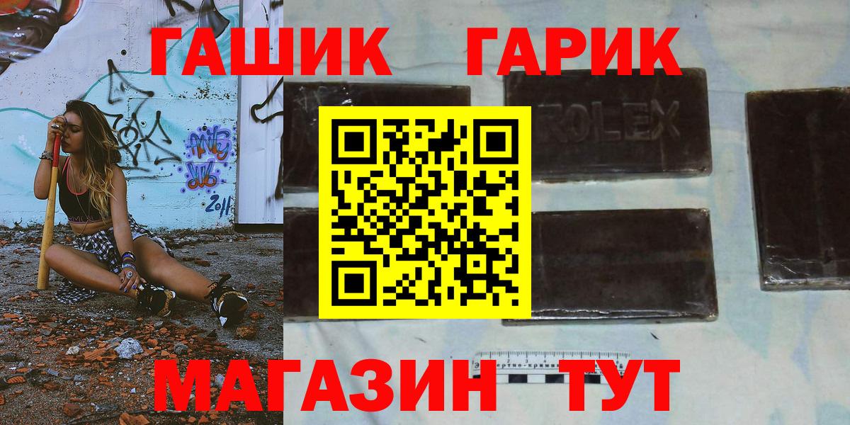 ГАШИШ индика сатива  Вход с VPN  ГАШИШ  Подольск  Гашиш Cannabis 