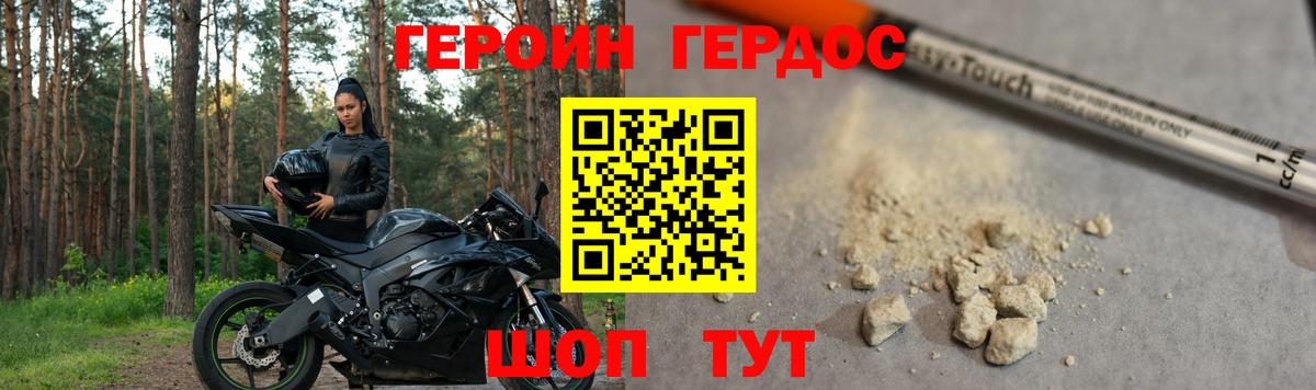 Героин гречка Подольск