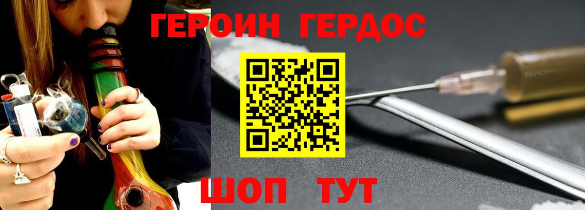 Подольск  Героин Heroin  Вход с VPN 