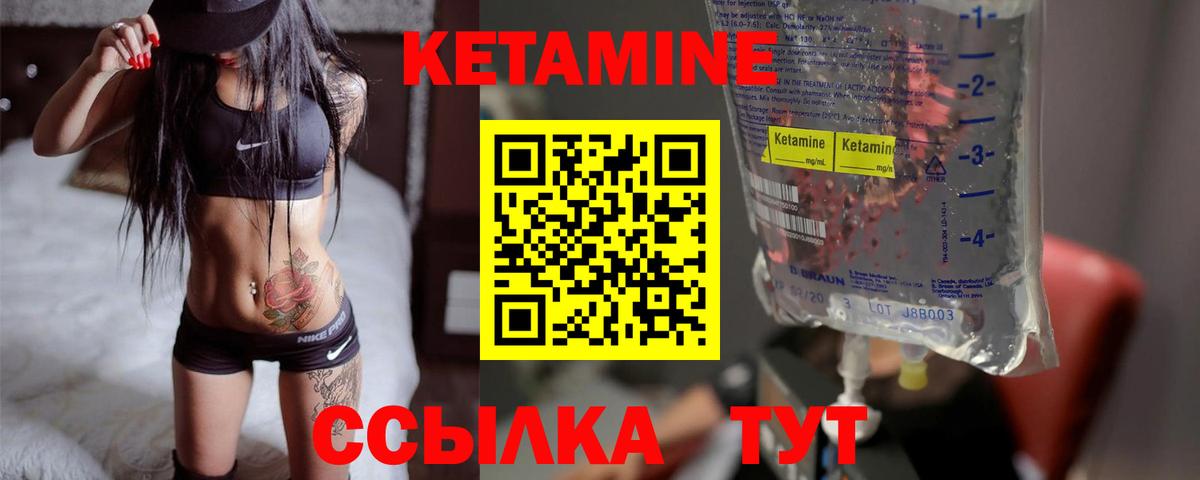 Подольск  Кетамин ketamine  Вход с VPN  КЕТАМИН VHQ 