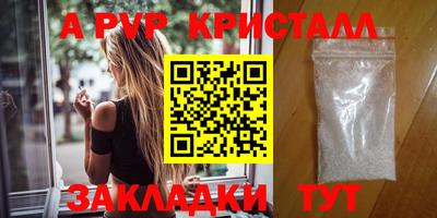 винт Протвино