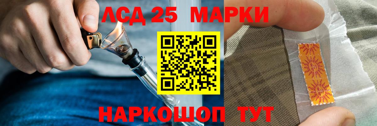 ЛСД экстази кислота Подольск