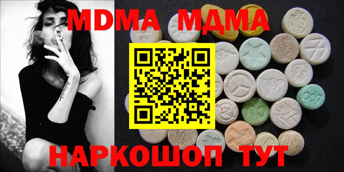 MDMA Molly Подольск