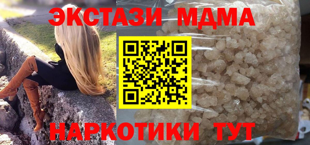 MDMA crystal  MDMA кристаллы  Вход с VPN  Подольск 
