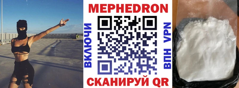 МЕФ кристаллы Подольск