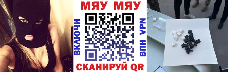 Мефедрон мяу мяу  магазин продажи   Подольск 