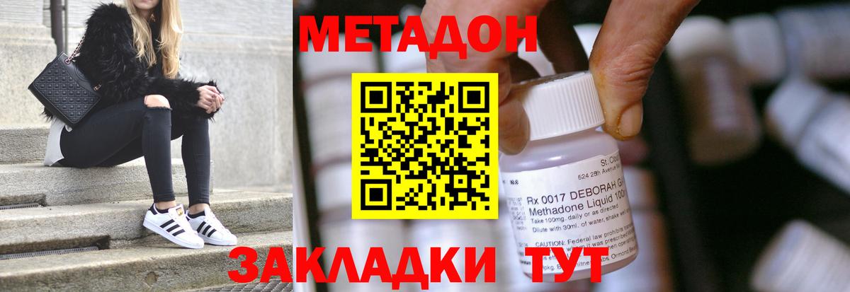 МЕТАДОН белоснежный  Вход с VPN  МЕТАДОН мёд  Подольск 