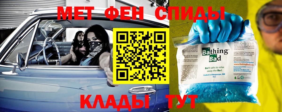 Метамфетамин Methamphetamine Подольск