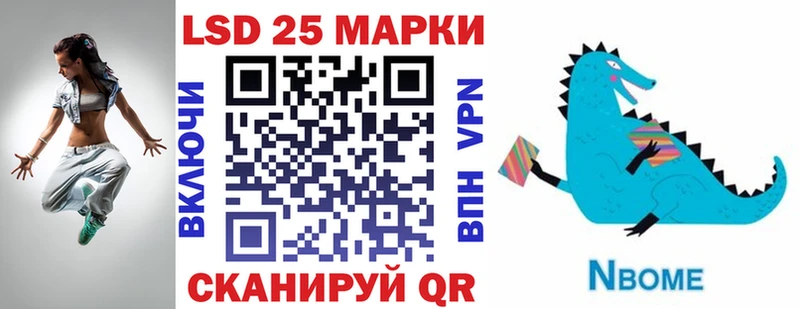 Марки N-bome 1500мкг  Подольск 