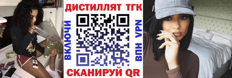 ТГК гашишное масло  мега ссылка  Подольск  наркотики 